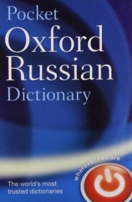 Oxford Pocket Russian Dictionary