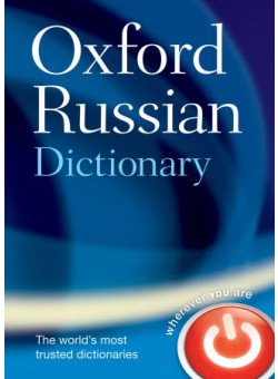 Oxford Russian Dictionary 4th edition