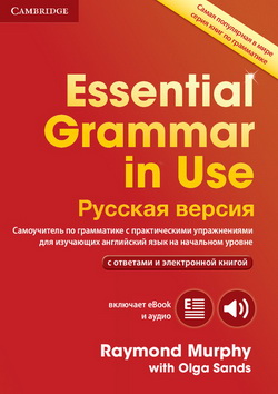 Essential Grammar in Use 4th Edition + eBook + key (Russian Edition)