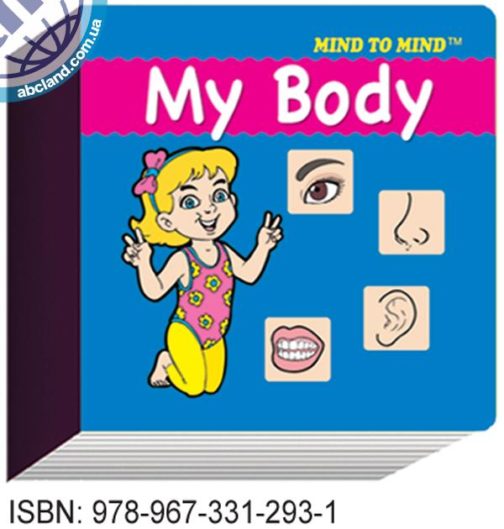 Підручник Mini Block books My Body